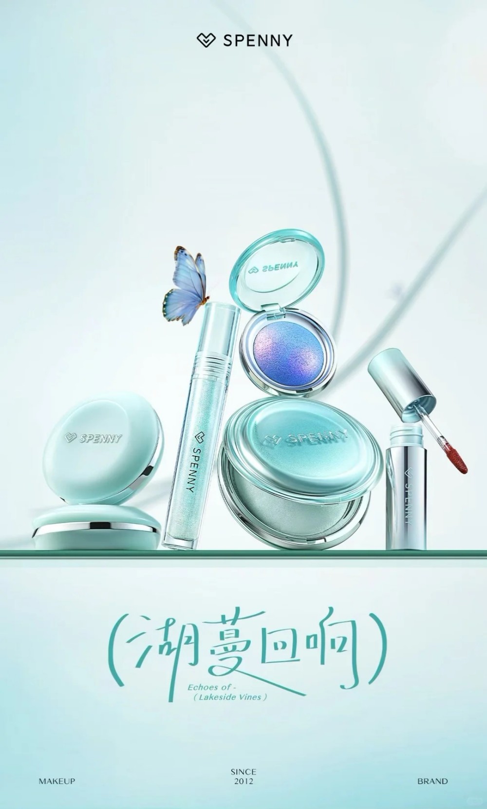 诗佩妮「湖蔓回响」系列新品上市