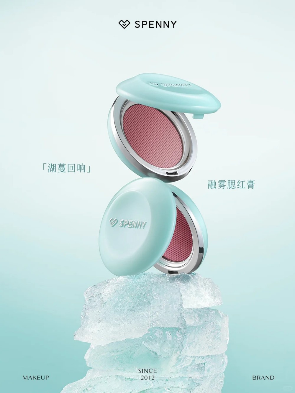 诗佩妮「湖蔓回响」系列新品上市