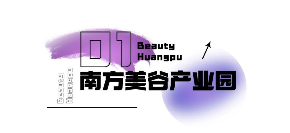 南方美谷