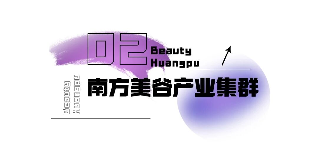 南方美谷