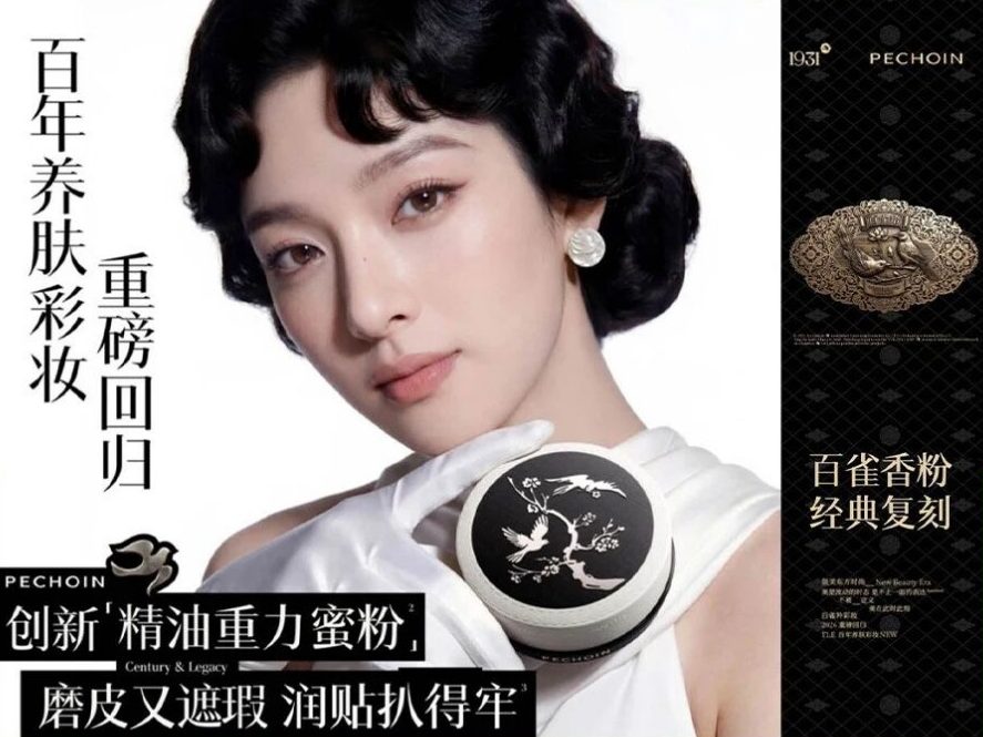 百雀羚跨界做彩妆吗？最新回应来了！