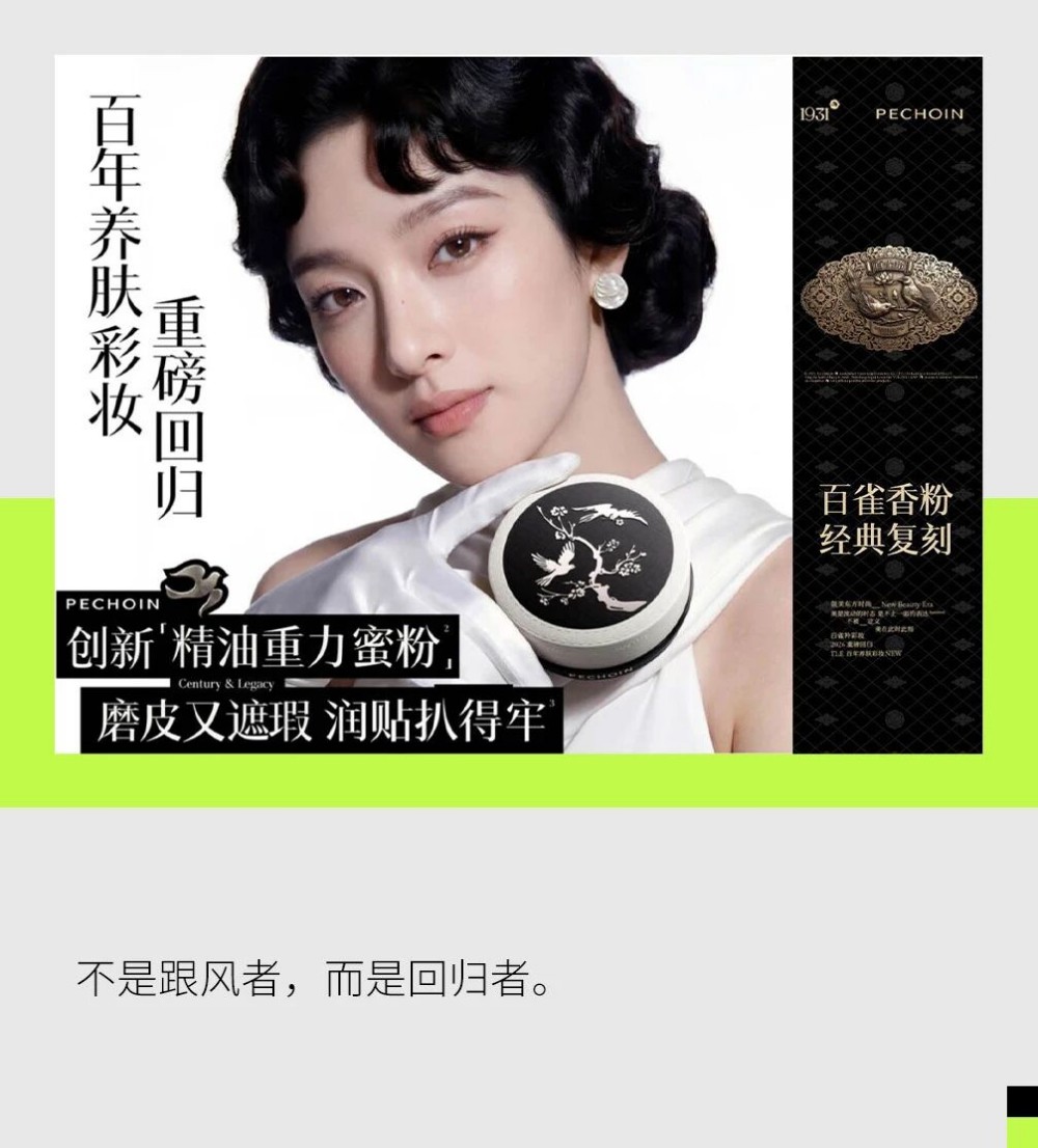 百雀羚跨界做彩妆吗？最新回应来了！