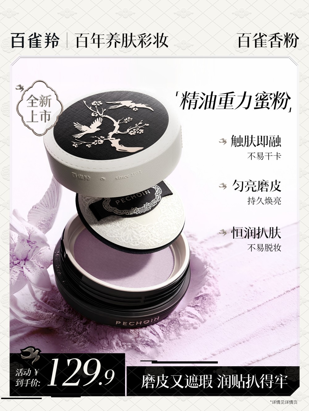 百雀羚跨界做彩妆吗？最新回应来了！