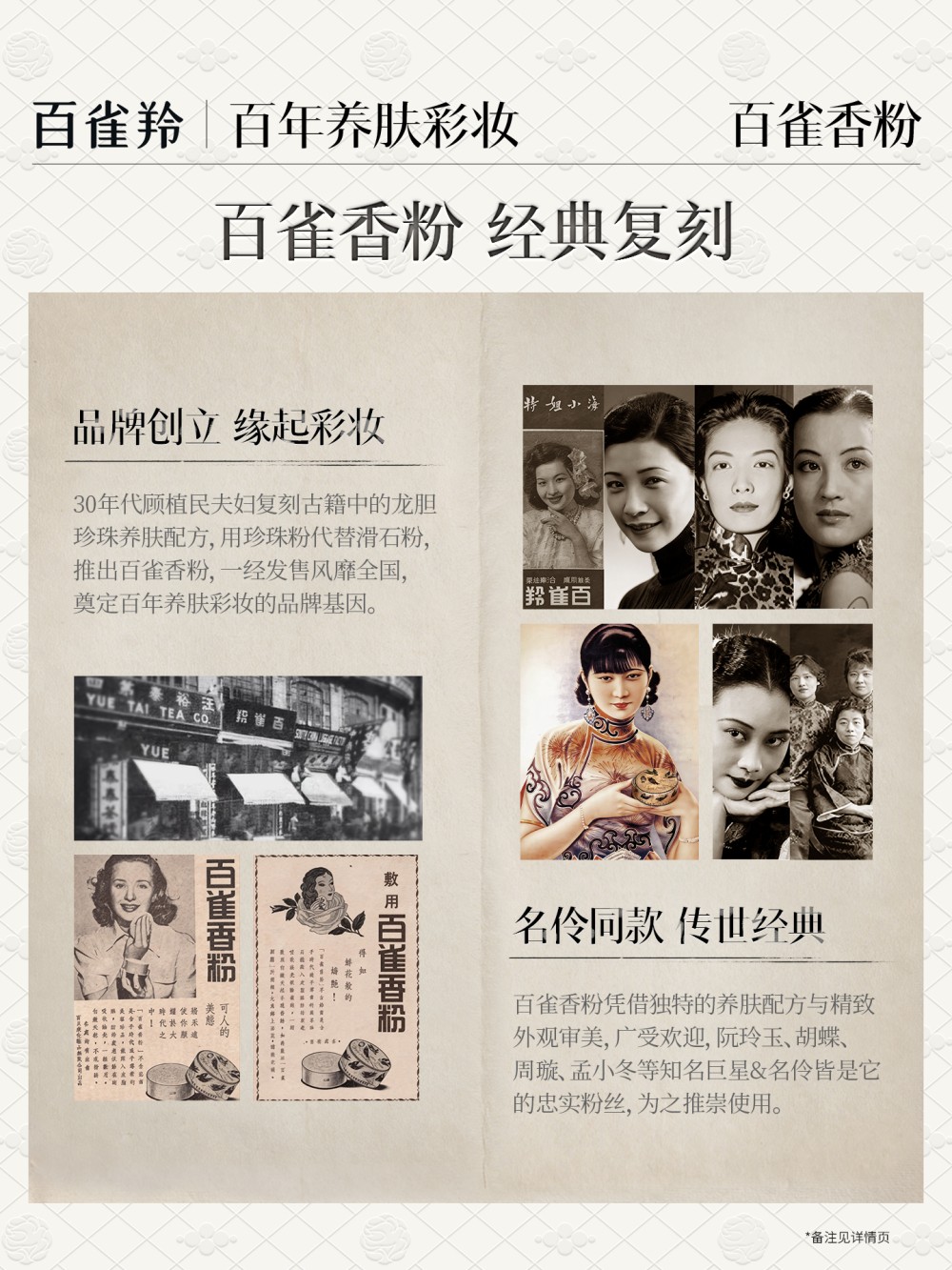 百雀羚跨界做彩妆吗？最新回应来了！