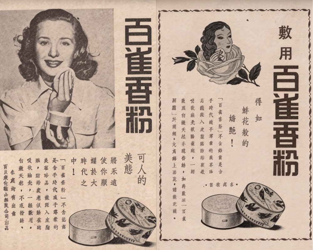 百雀羚跨界做彩妆吗？最新回应来了！