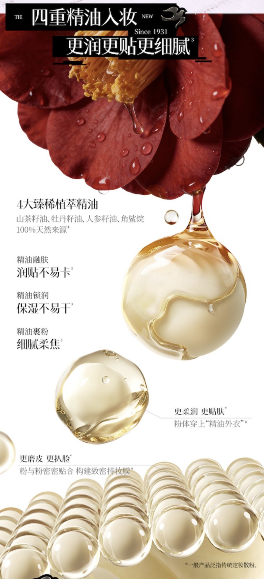 百雀羚跨界做彩妆吗？最新回应来了！