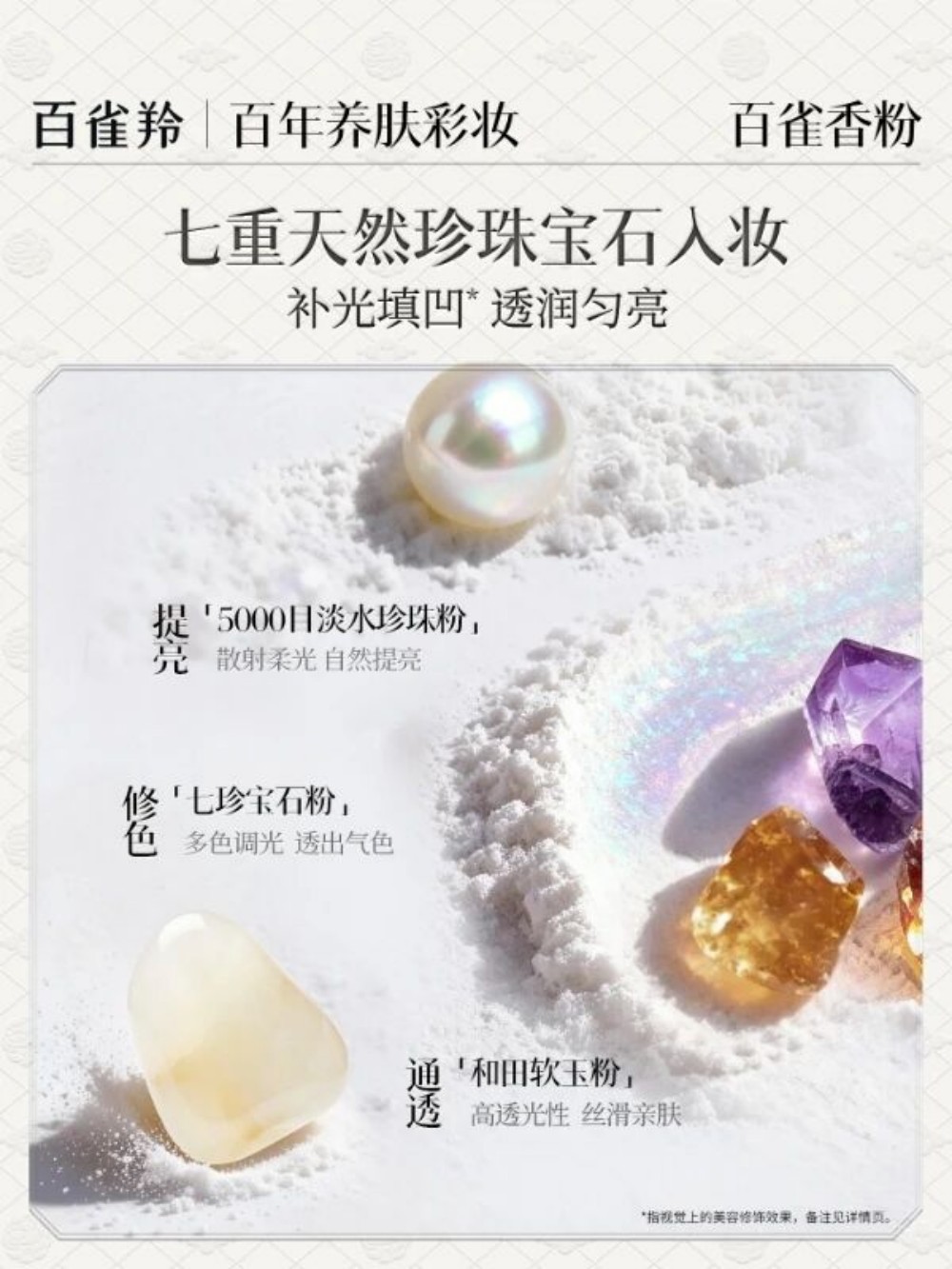 百雀羚跨界做彩妆吗？最新回应来了！