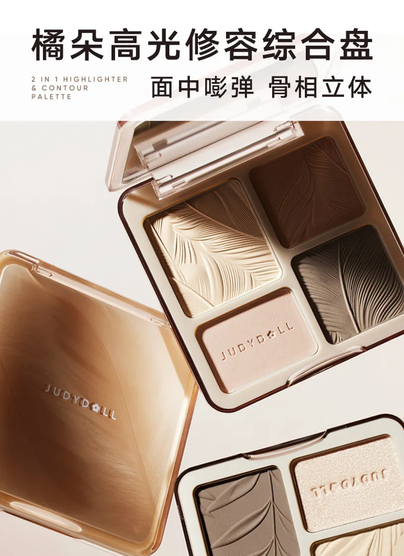 橘朵修容盘如何用一把“尖刀”撬动全球30亿？