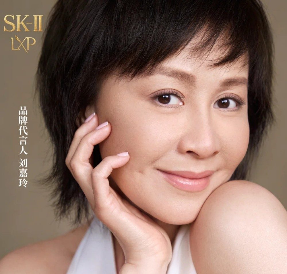 SK-II官宣刘嘉玲为品牌代言人