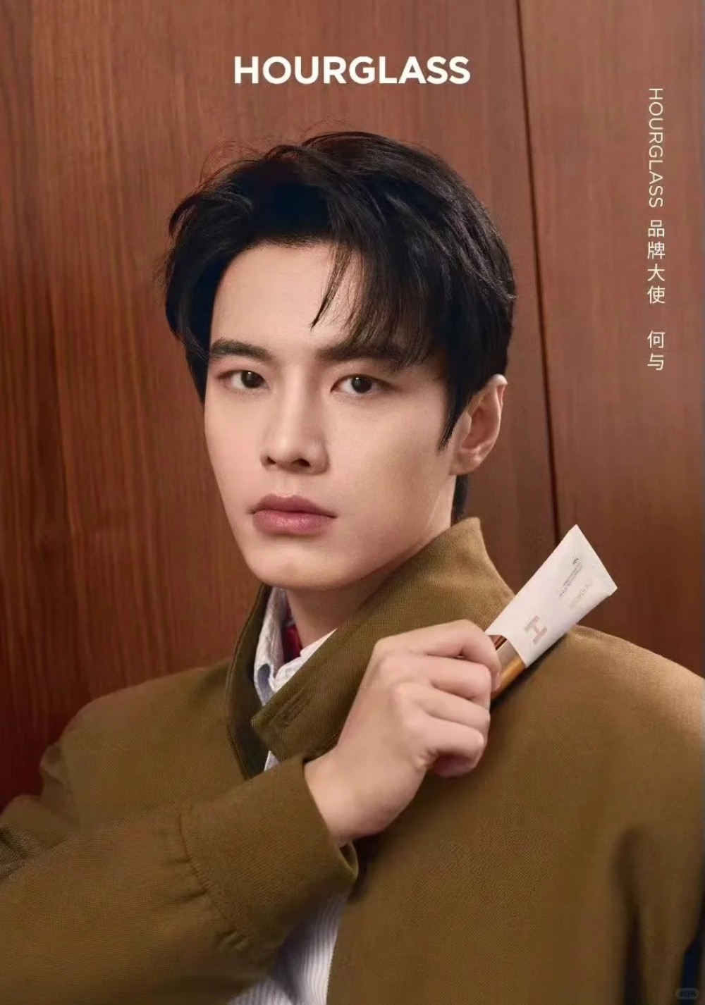 Hourglass官宣何与为品牌大使