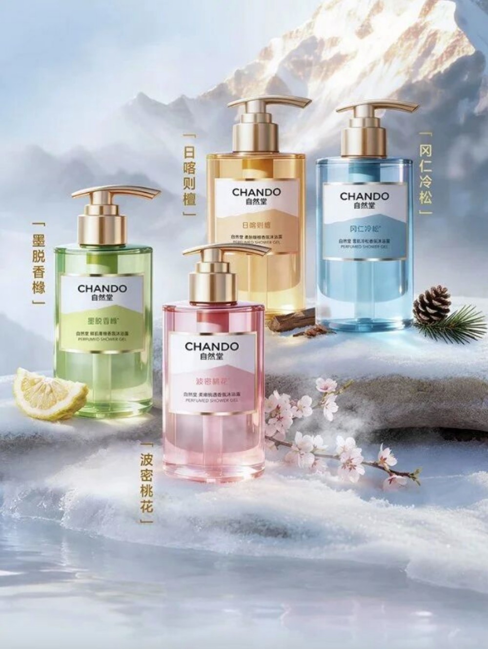 自然堂喜马拉雅香愈沐浴露新品上市