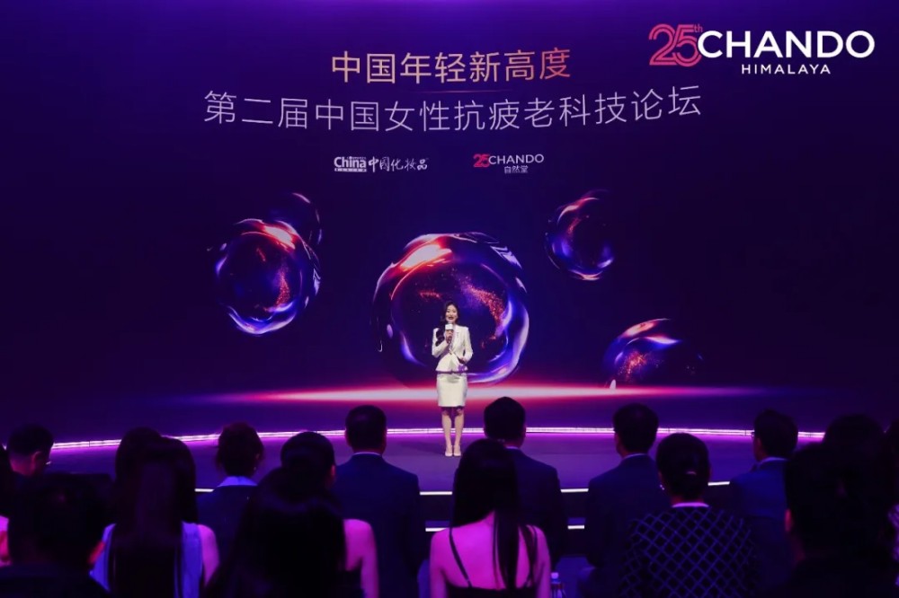 自然堂一瓶精华背后的25年科技长跑