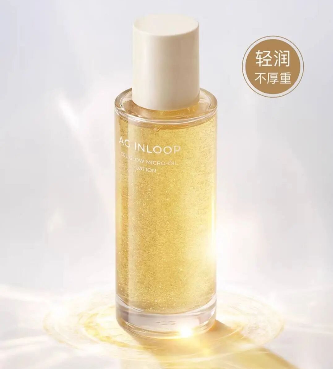 蔻蔻琪循养晶妍弹塑精粹水新品上市