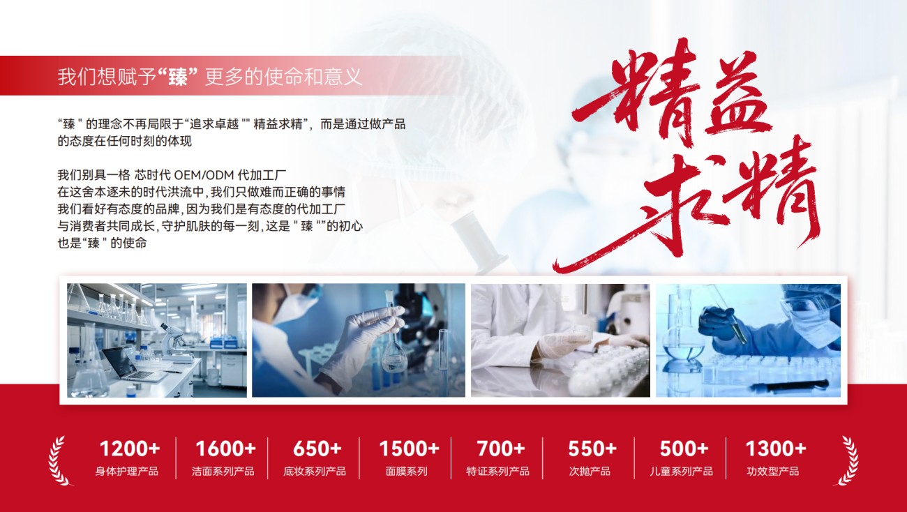 铂臻（广州）生物科技有限公司
