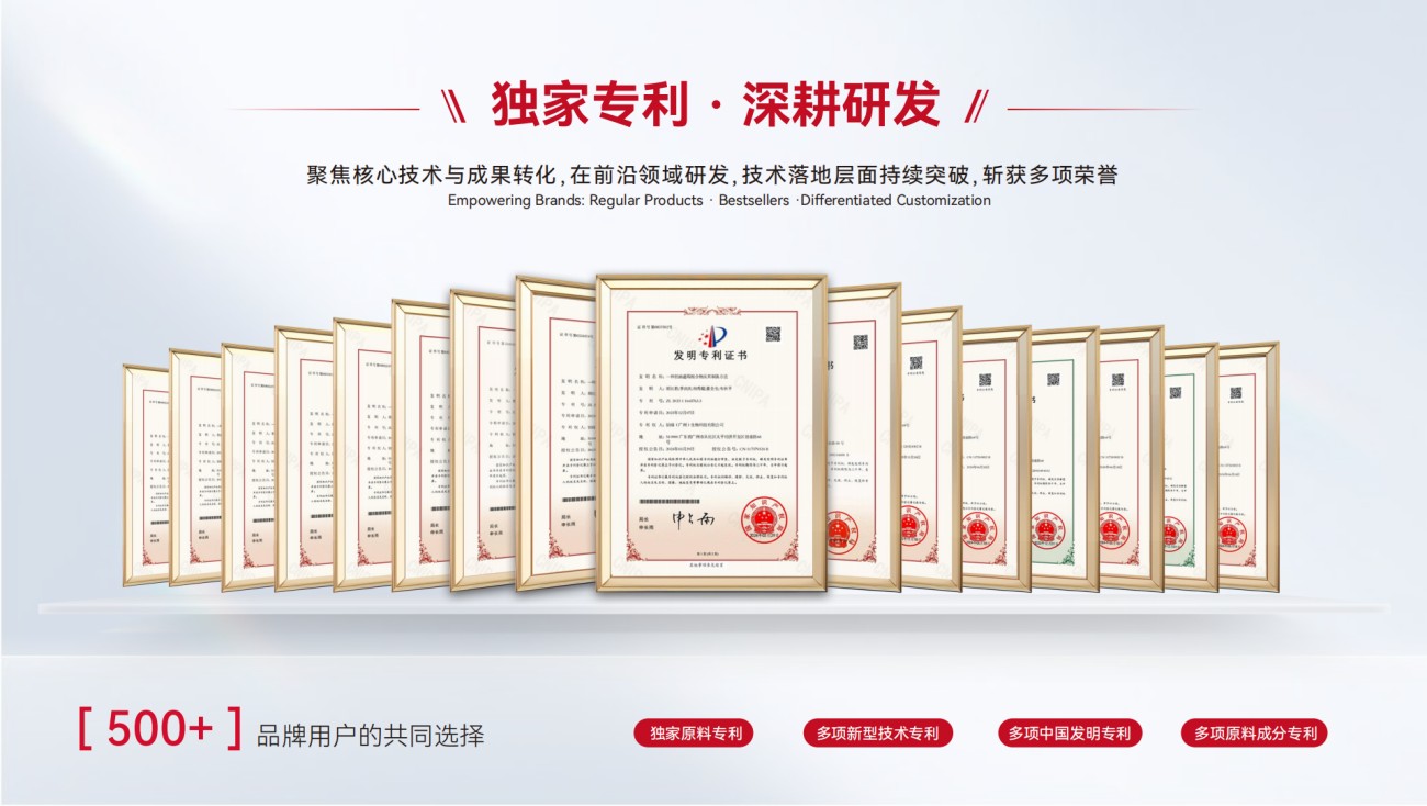 铂臻（广州）生物科技有限公司