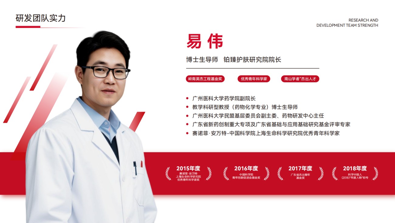 铂臻（广州）生物科技有限公司