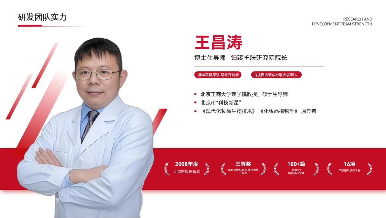 铂臻（广州）生物科技有限公司