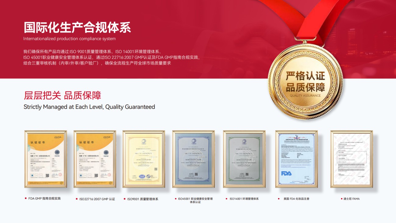 铂臻（广州）生物科技有限公司