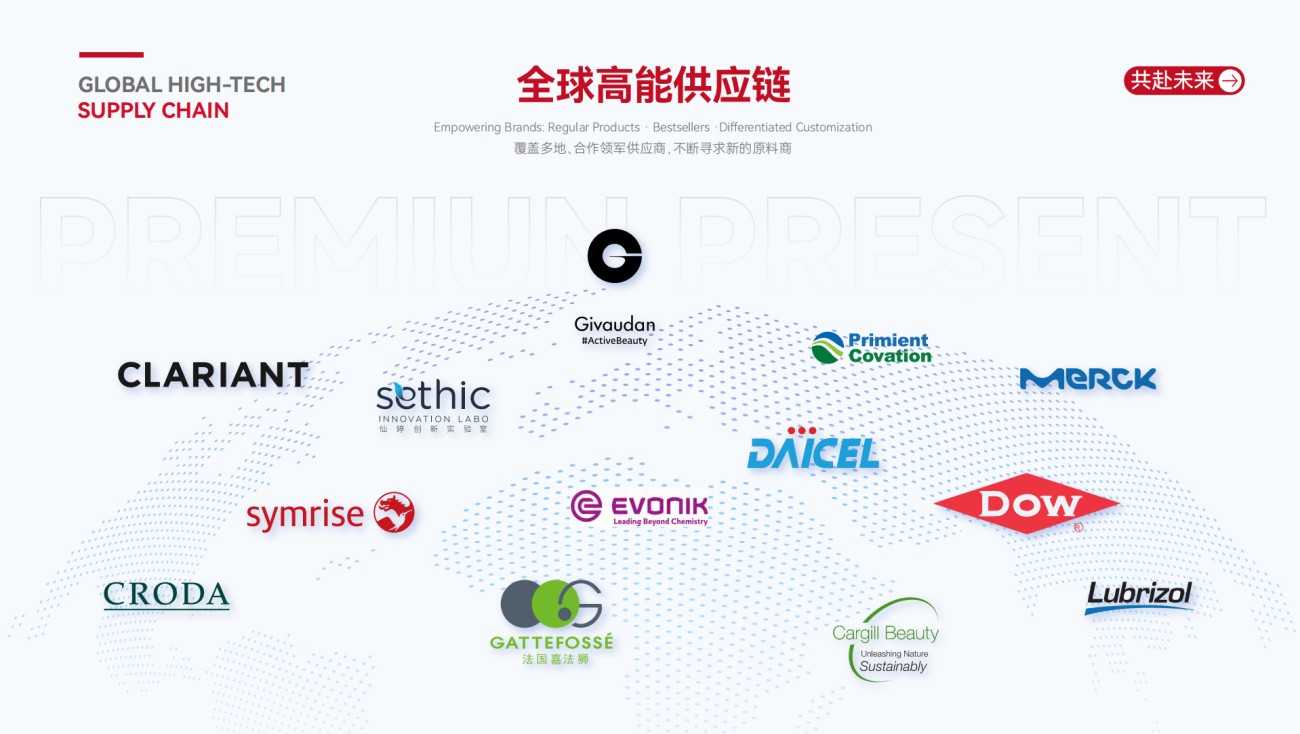 铂臻（广州）生物科技有限公司
