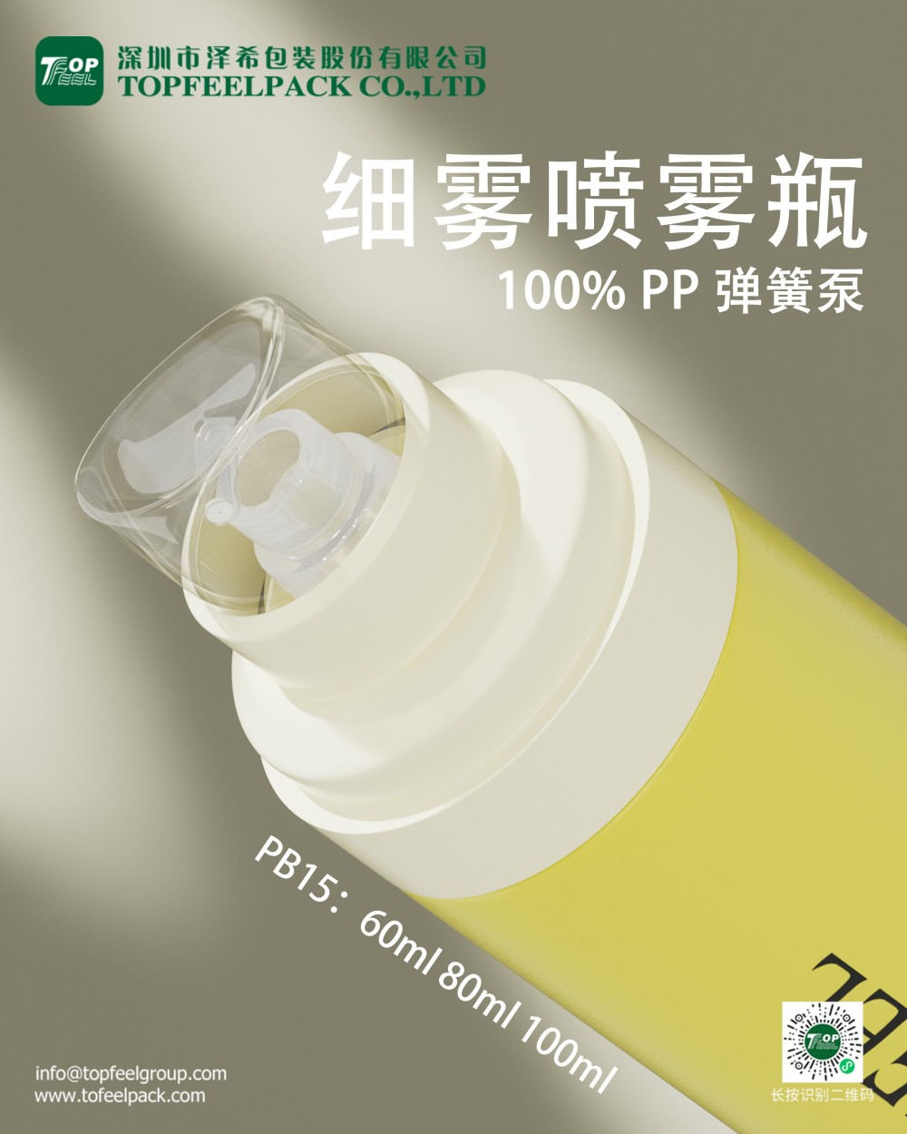 泽希包装