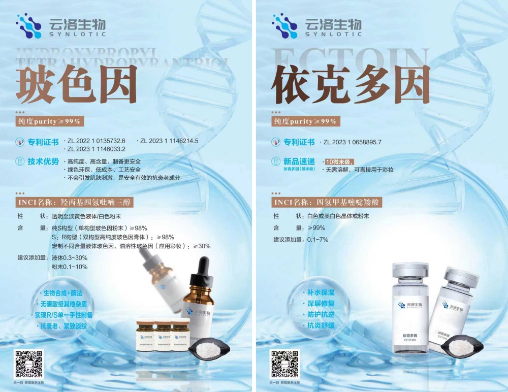 云洛生物