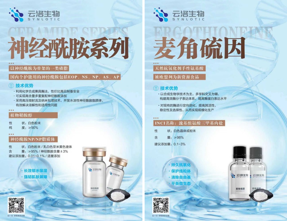 云洛生物