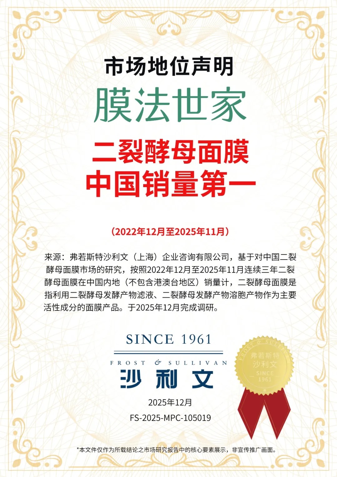央媒扎堆探访！这家国货面膜品牌，靠什么火了 19 年？