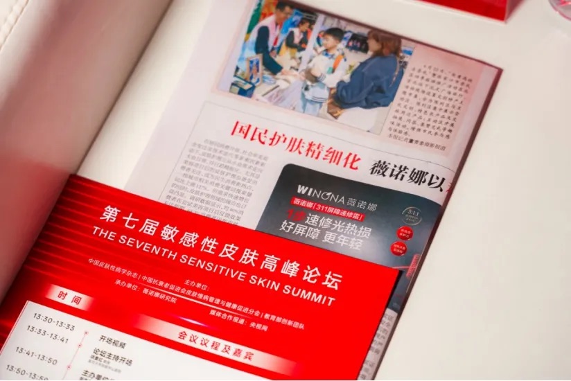 千亿医美修护赛道，为何由薇诺娜率先立标？