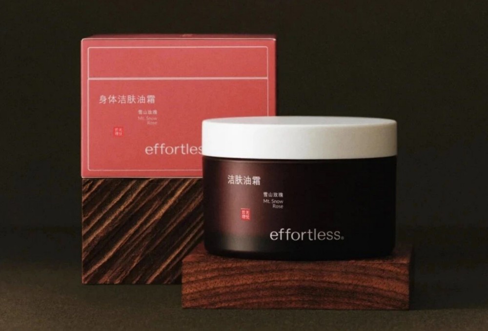 effortless 无忧哲理肌肤平等系列身体洁肤油霜新品上市