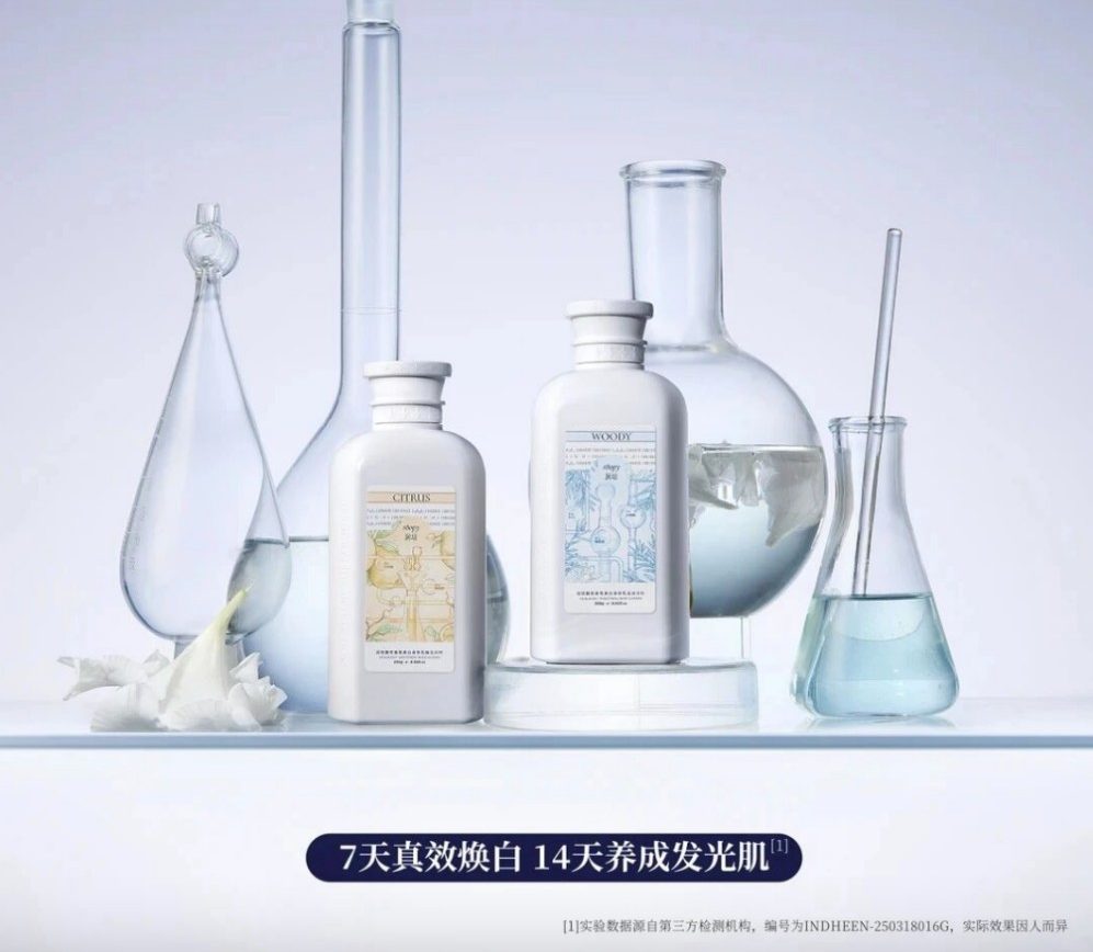 润培馥奇香氛美白身体乳新品上市