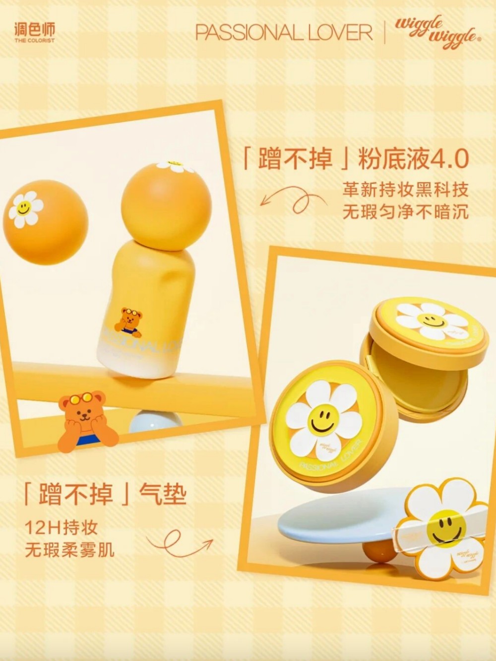 PASSIONAL LOVER 乐园限定系列新品上市