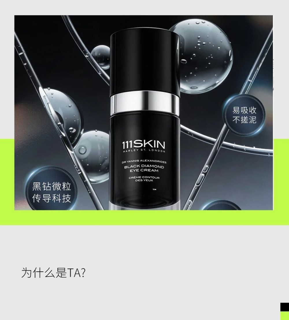 押注医生品牌，雅诗兰黛拿下 111SKIN 股权