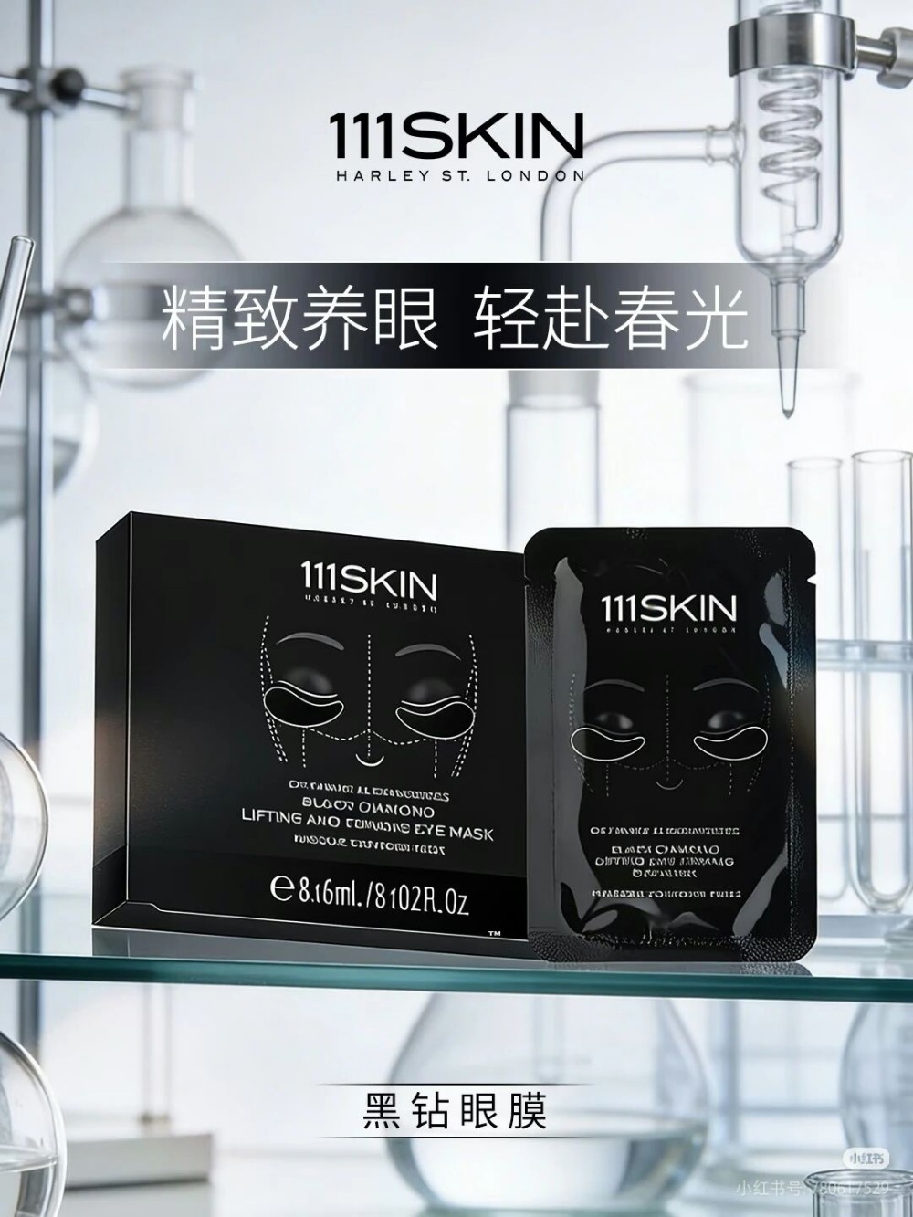 押注医生品牌，雅诗兰黛拿下 111SKIN 股权