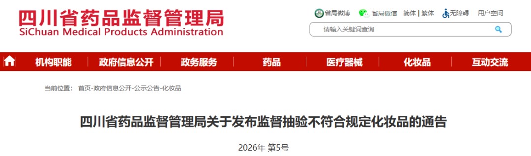 铅超标70%！LVMH旗下施丹兰大牌面膜再登“黑榜”