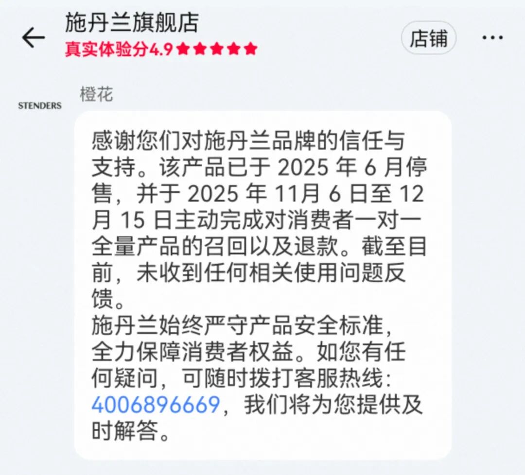 铅超标70%！LVMH旗下施丹兰大牌面膜再登“黑榜”
