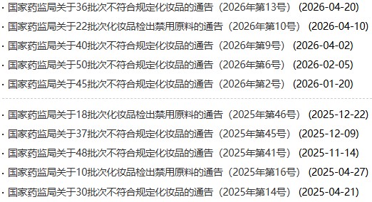 铅超标70%！LVMH旗下施丹兰大牌面膜再登“黑榜”