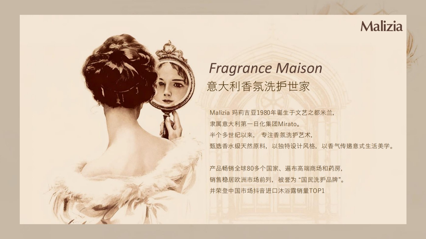 Malizia玛莉吉亚