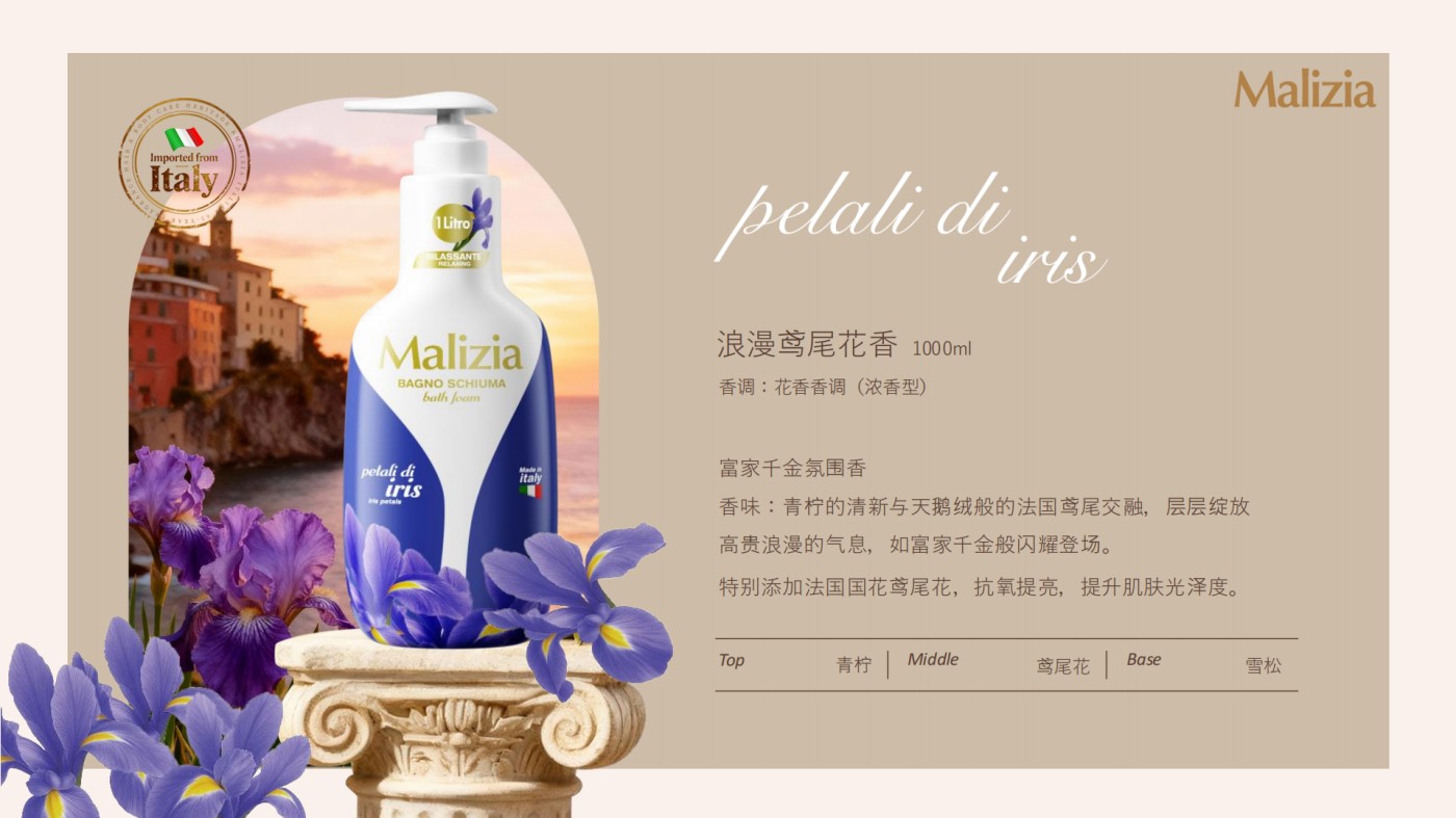 Malizia玛莉吉亚