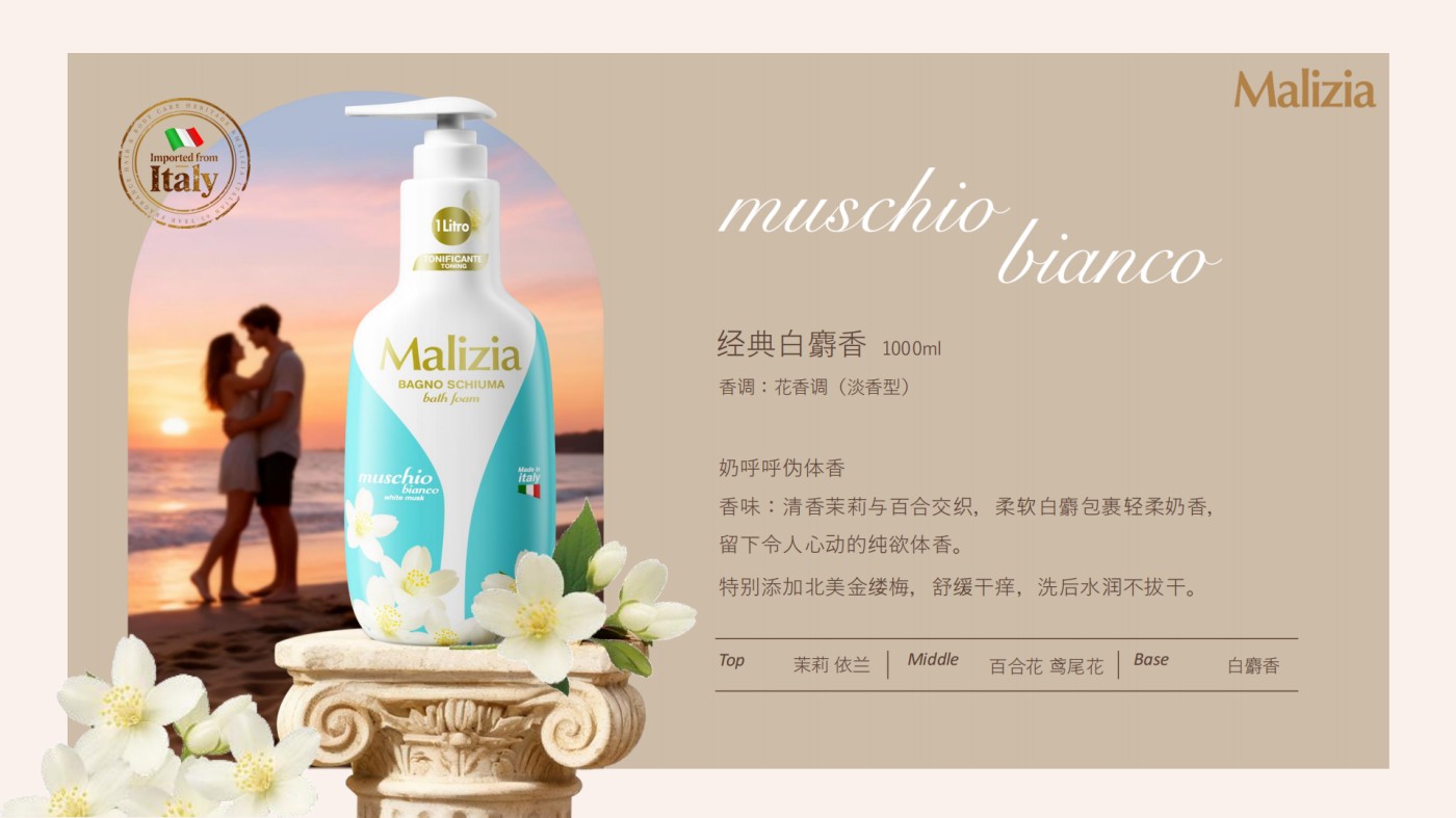Malizia玛莉吉亚