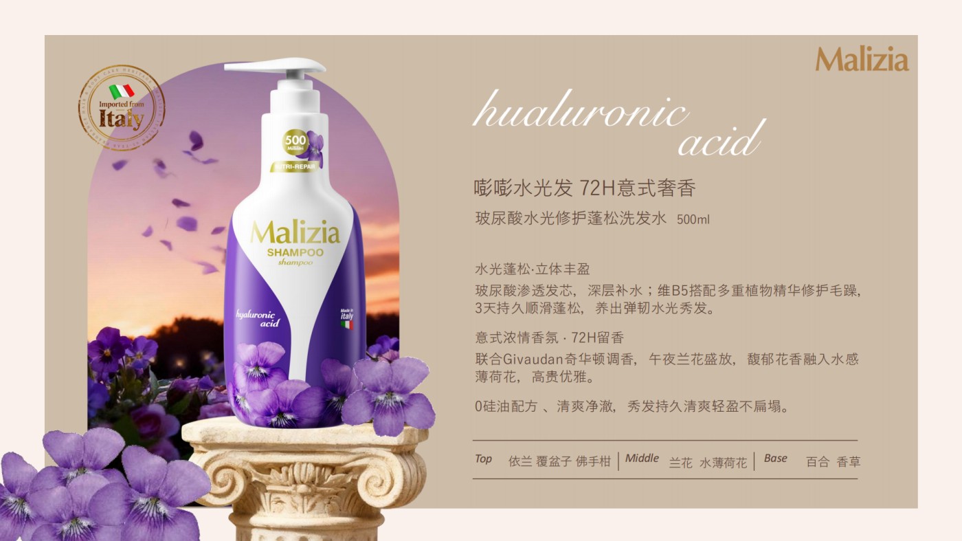 Malizia玛莉吉亚