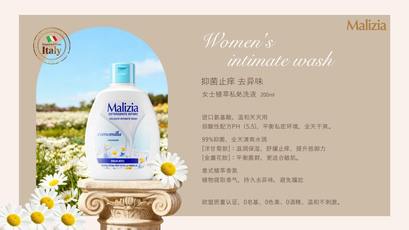 Malizia玛莉吉亚