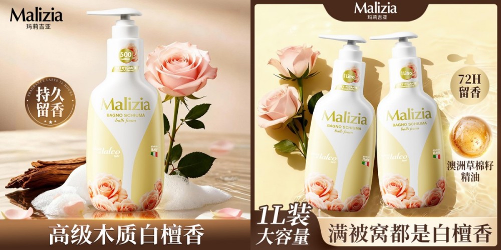 Malizia玛莉吉亚