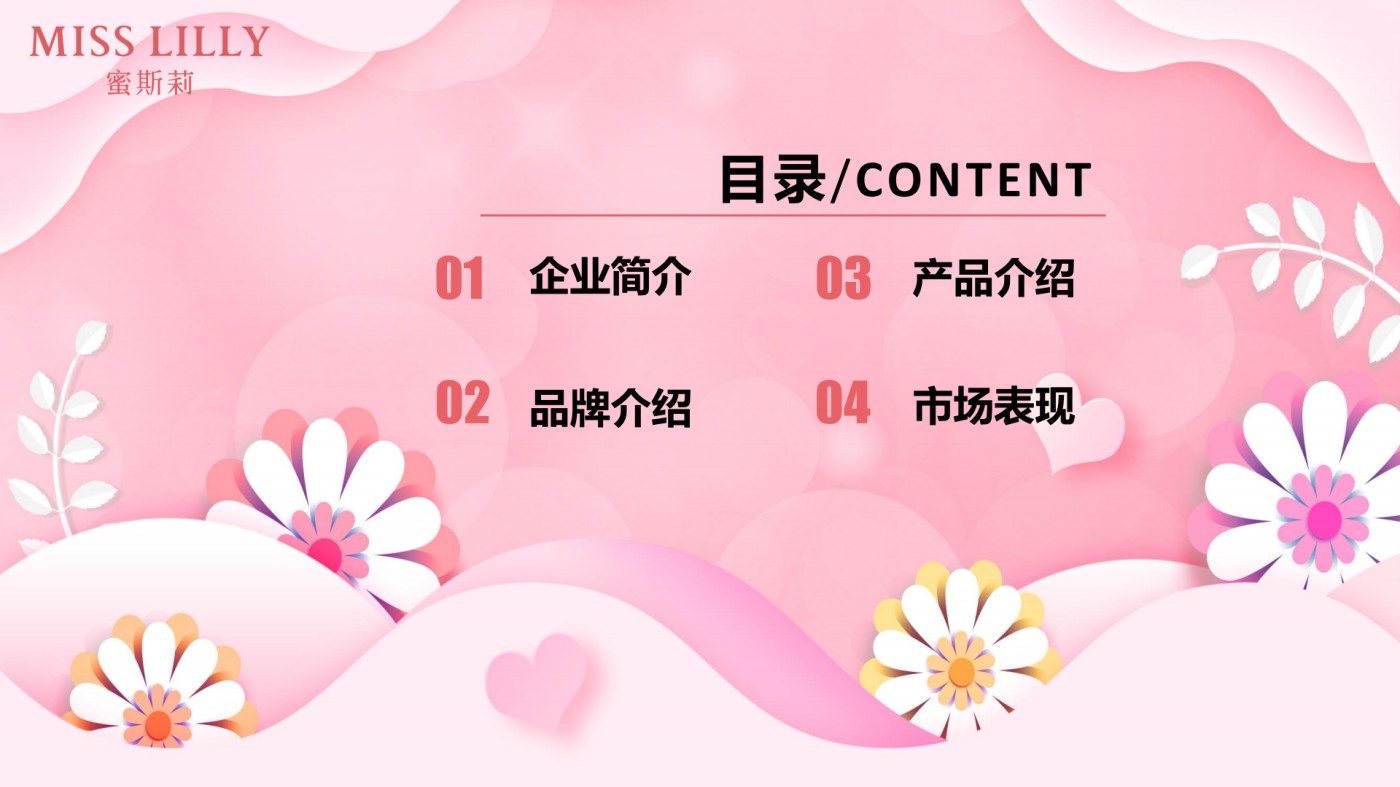 MISS LILLY蜜斯莉