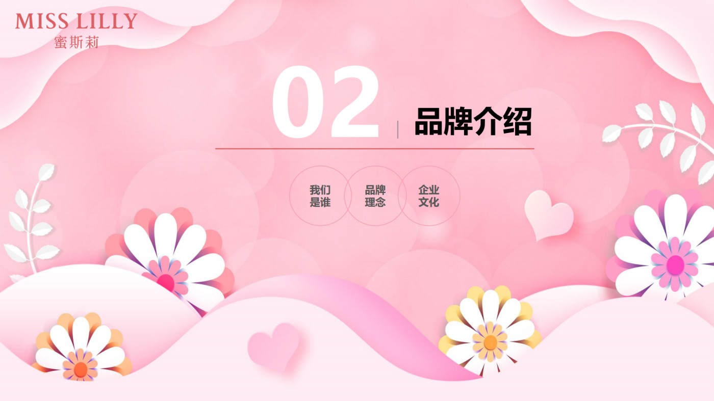 MISS LILLY蜜斯莉
