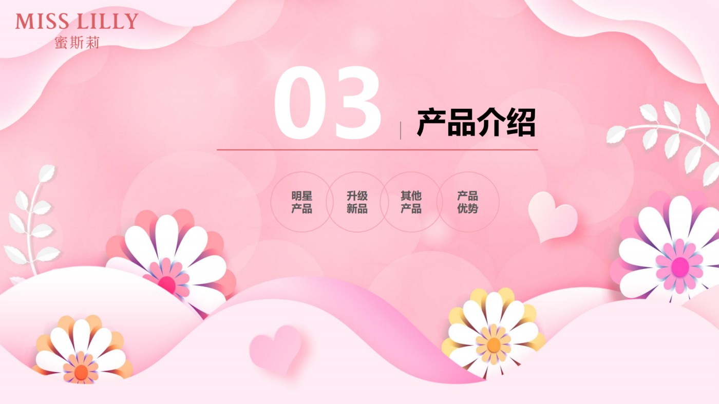 MISS LILLY蜜斯莉