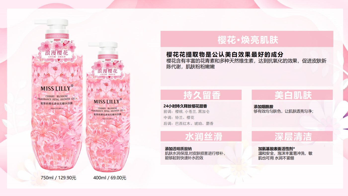 MISS LILLY蜜斯莉