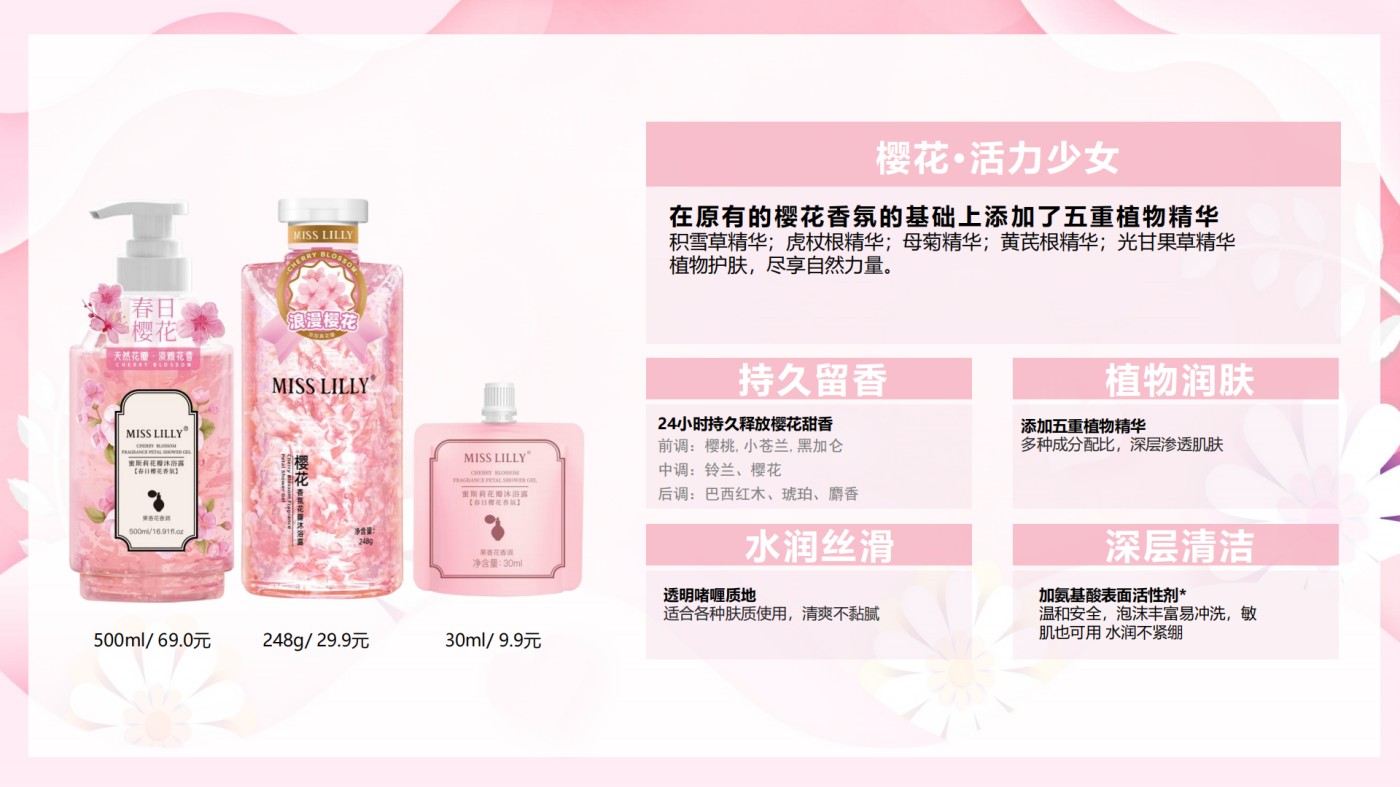 MISS LILLY蜜斯莉