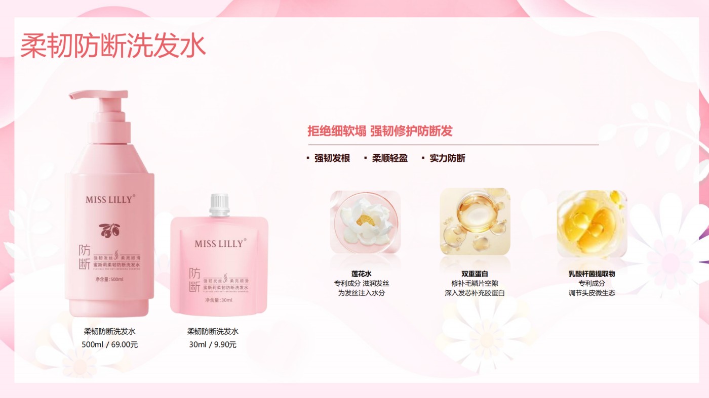MISS LILLY蜜斯莉