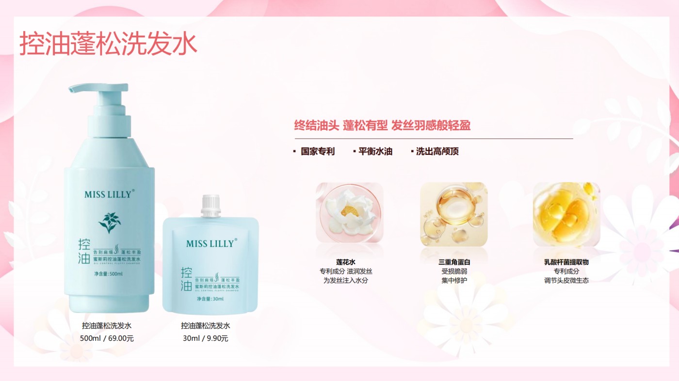MISS LILLY蜜斯莉