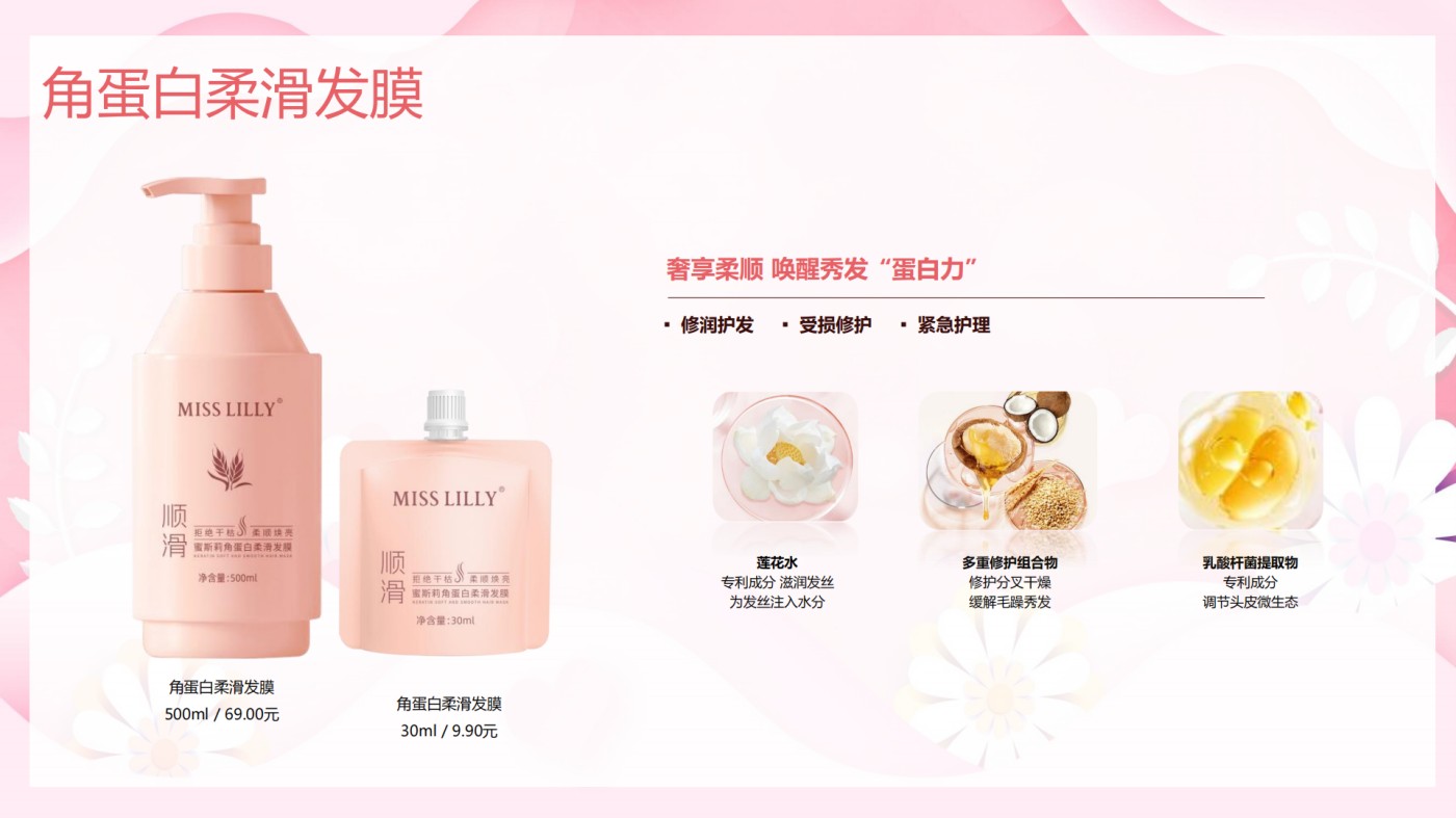MISS LILLY蜜斯莉